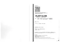 (C89) [YAMADA AIR BASE (Zawa, Mumumu, Yukaran Nosuke)] Oshioki Ranmia (Touhou Project)