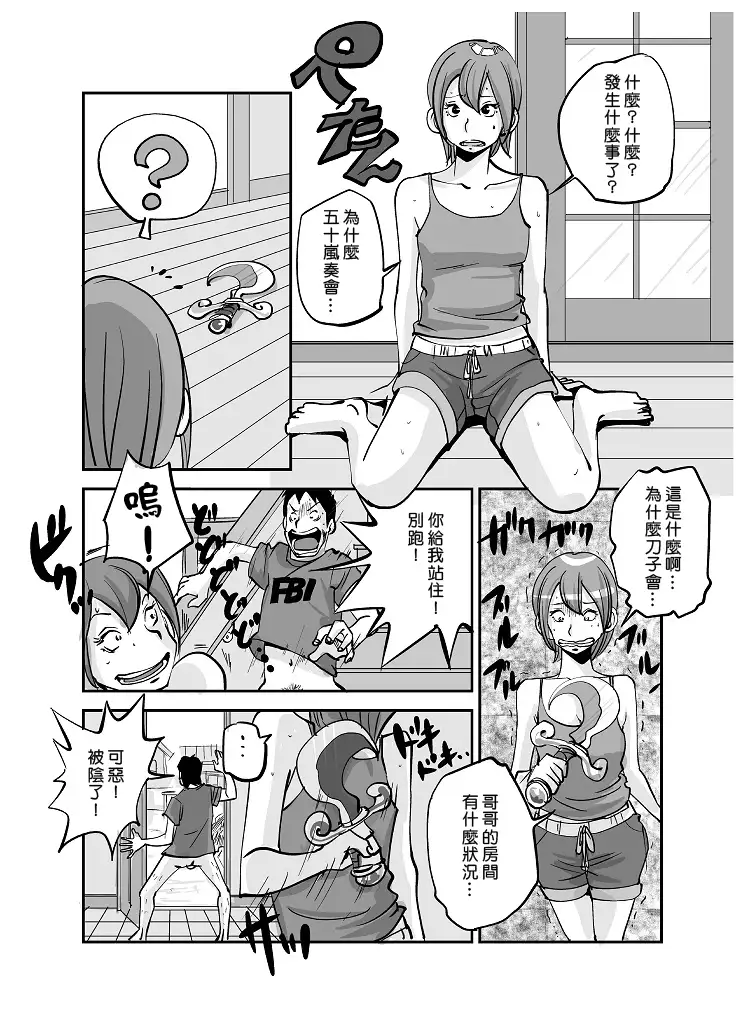 Kawamono