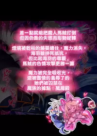 [Makutsutei (Nagai Wataru)] Orgasm Unit EX -Mahou Senshi Akari Ch. 1-8 [Chinese] [这很恶堕 x Lolipoi汉化组]