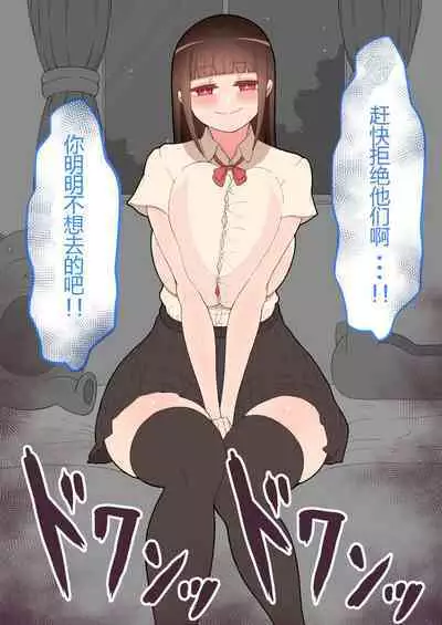 『彼女は狙われている』本編 ~タケシ編~(鸡儿勃特汉化)
