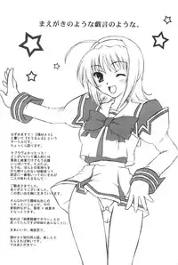 (C64) [Soul Full (Nanami Ayane)] I have fallen in love with you... (MUV-LUV)