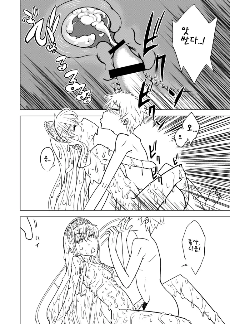 Hakudaku Oujo | 백탁왕녀