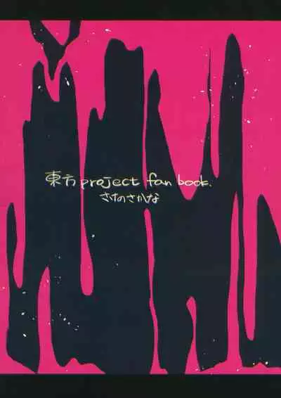 Idol, Hajimemashita.