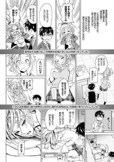 Iromeki Dasu Sekai - My world started going brilliantly after I met you.