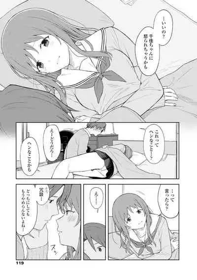 Futari, hitotoki.