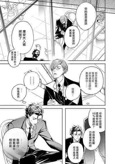 [Seina Anji] World's End Blue Bird | 末世青鸟 Ch. 4-10 + 特典 + 11-13 [Chinese] [Digital]