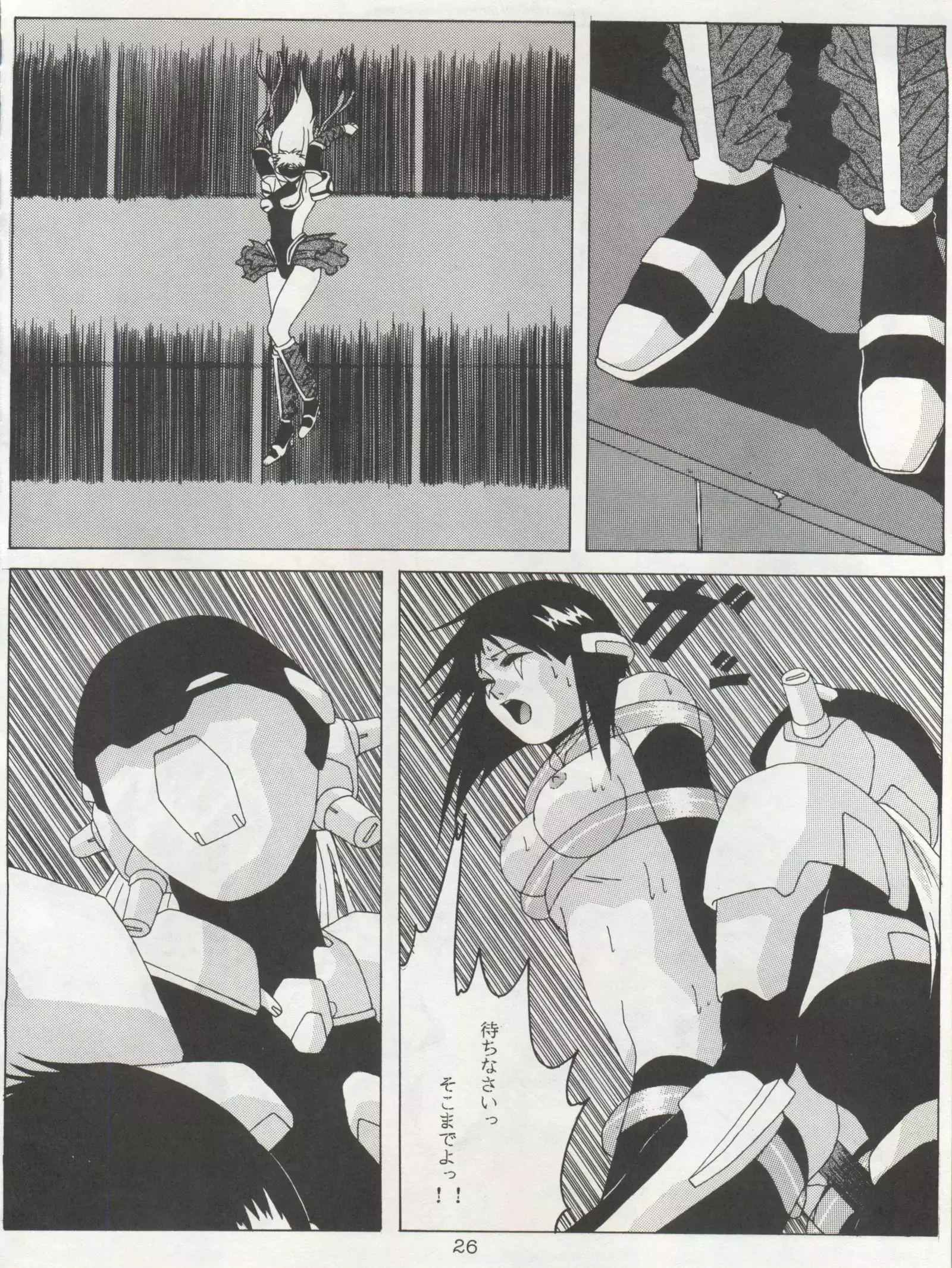 Non Demo-R Onihei