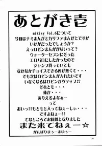 (C67) [Aruto-ya (Suzuna Aruto)] Mikisy Vol. 6 (One Piece)