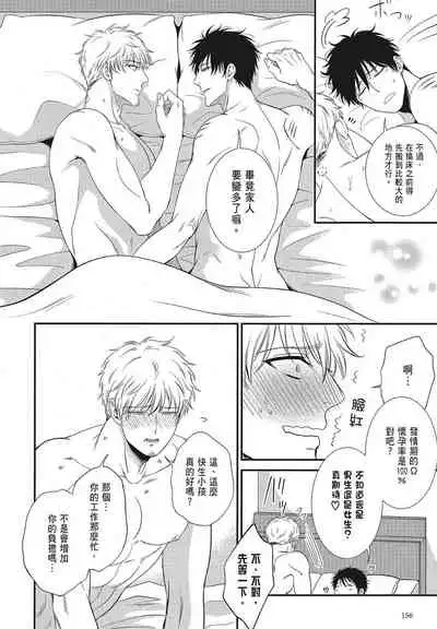 Katsubou Anima Gemella | 渴望灵魂之侣 4-5