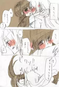 [Sorato] Second Approach (Mahou Shoujo Lyrical Nanoha)