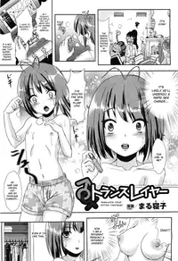 [Maruneko] Trans Layer [English]