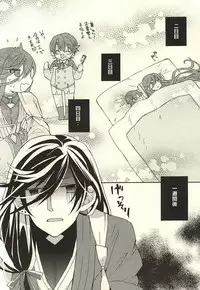 (Senka no Toki) [Origotoh (Suehiro Yoshiyuki)] Kane-shan to Kunihiro-kun (Touken Ranbu) [Incomplete]