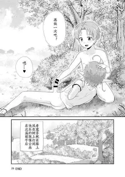 Elf no Koeda