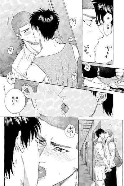 Doahou ni Kiss