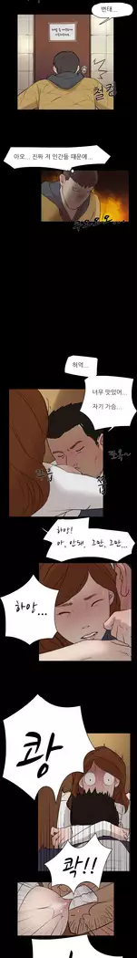 Two Timing Ch.0-27
