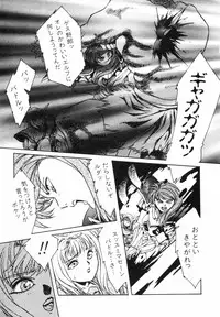 Aran-Rei LIFE-QUEST Side-A