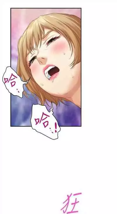 [龜足] S-Mate 1-100 官方中文（完結）