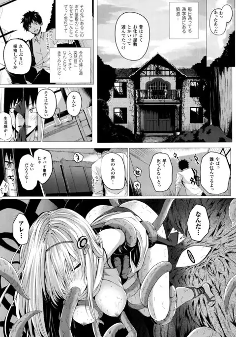 Isekai no Mahoutsukai Ch. 1-8 END
