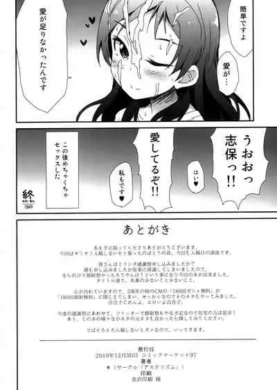 Millishita Ganshasai