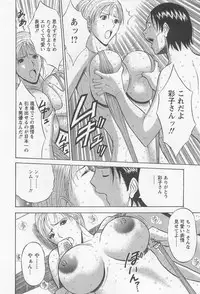 [Nagashima Chosuke] Sakuradoori no Megami 2