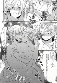 (Senkou! 6) [N@SHIRO (Nashiro)] Sakichi-kun wa Otoshigoro (Sengoku BASARA)