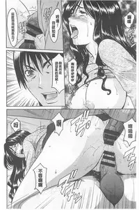 [Hoshino Ryuichi] 婬堕之民【chinese】