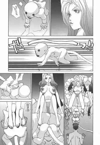 Yapoo the human cattle vol.01