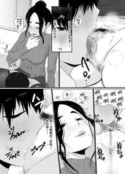 The Store Manager Was More Perverted Than I Was