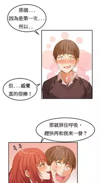 [Mx2J] Hahri's Lumpy Boardhouse Ch. 0~22【委員長個人漢化】（持續更新）