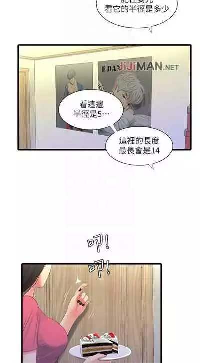 【周四连载】亲家四姐妹(作者:愛摸) 第1~33话