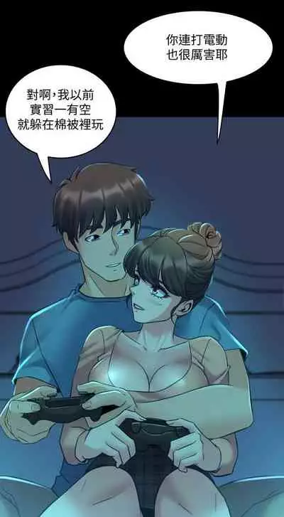 與前妻同居 1-67