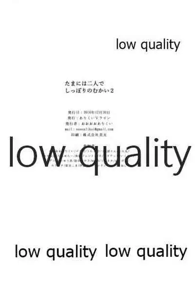 (C91) [Alikui V Line (Various)] Tamani wa Futari de Shippori Nomu kai 2 (Kantai Collection -KanColle-)