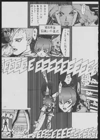 (C51) [Vachicalist (Various)] BLIND TOUCH (Various)