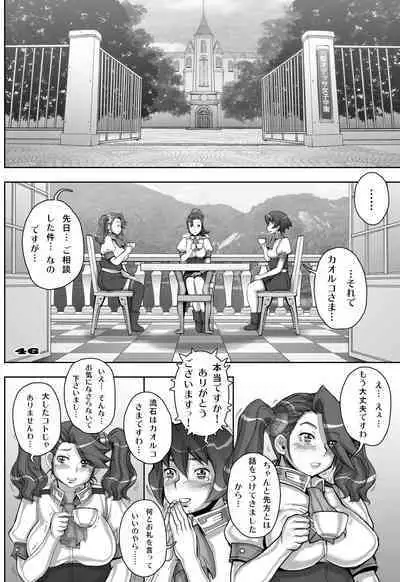 [Studio Tapa Tapa (Sengoku-kun)] Daddy-Long-Legs (Gundam Build Fighters Try) [Digital]