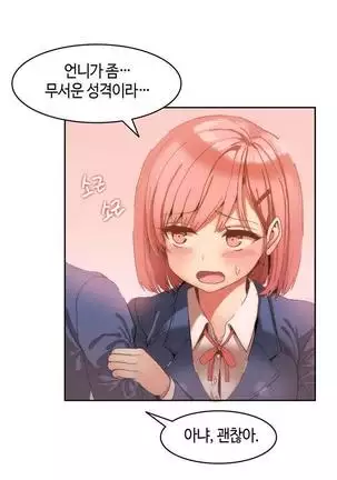 Hari's Lumpy Sharehouse Ch.0-29