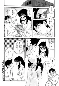 [あらきあきら] いけないおねだい