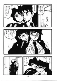 [UNION OF THE SNAKE (Shinda Mane)] Fujin Keikan