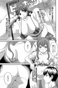 [Kawamori Misaki] Okusan to Kanojo to ♥ Ch. 1-2