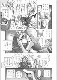 (SC32) [Rat Tail (Irie Yamazaki)] TAIL-MAN MIU FUURINGI BOOK (Shijou Saikyou no Deshi Kenichi)