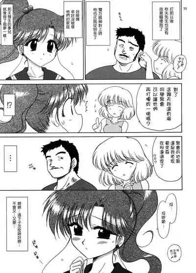 (C72) [BLACK DOG (Kuroinu Juu)] IN A SILENT WAY (Bishoujo Senshi Sailor Moon) [Chinese] [黒麦汉化组]