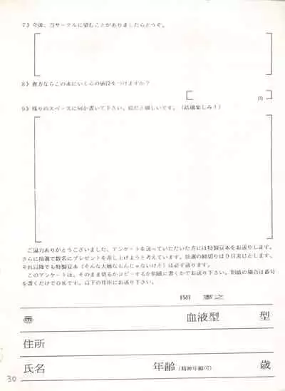 [Global One (MARO)] Sadistic 5 (Cutey Honey, Devilman, Sailor Moon), [Global One (MARO)] Sadistic (Dirty Pair, Fushigi no Umi no Nadia, Sailor Moon), [Studio Ikkatsumajin] .ribbon (Hime-chan's Ribbon)