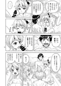 [YASRIN-DO (Yasu Rintarou)] sou san simai ohuro deki zizou (Koihime Musou) [Digital]