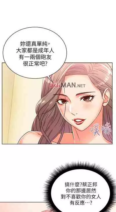 【周三连载】超市的漂亮姐姐（作者：北鼻&逃兵） 第1~32话