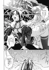 [Jonii Ume] Ima no Watashi Niha Kairaku Koso Subete