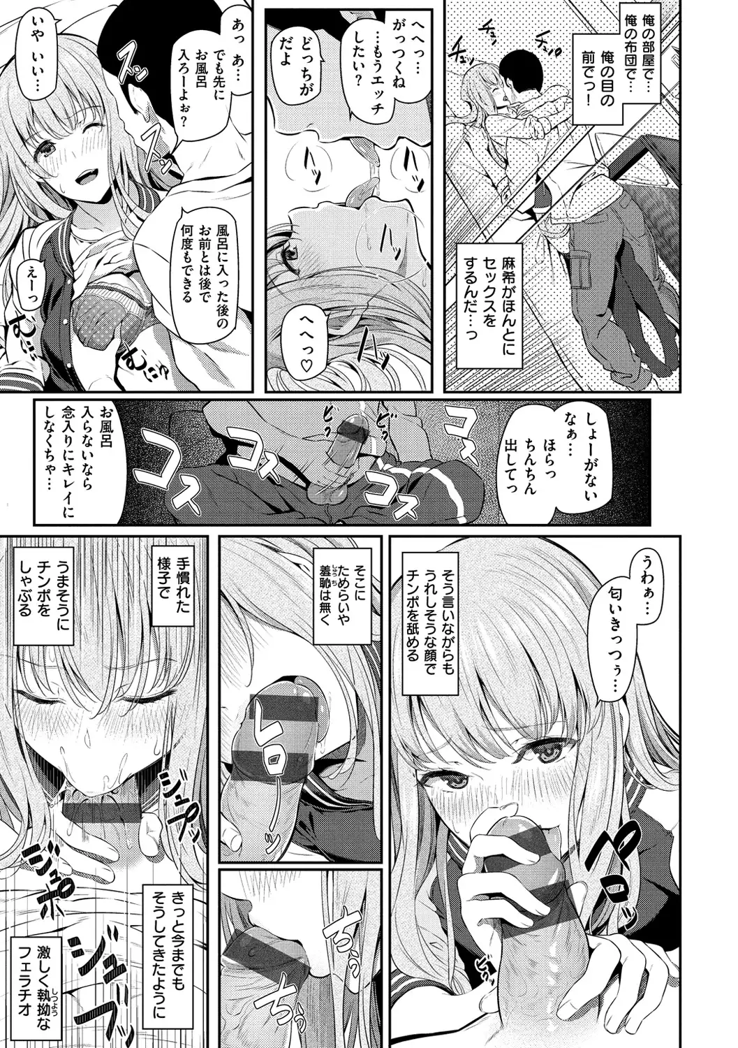 Ryoute ni Senpai