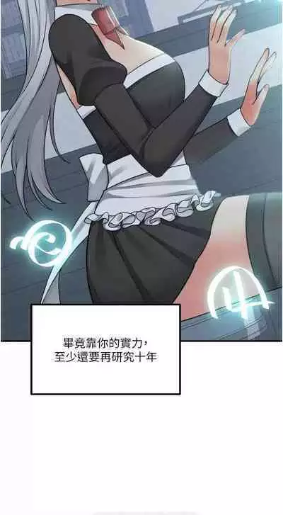 Elf Who Likes to be Humiliated Chapters 41 to 50