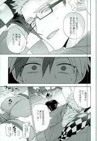 (SUPER24) [Smoke (Mennu)] Niisan ga Warui n da (Tales of Xillia)