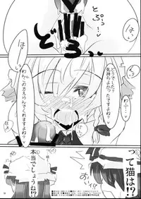 (Kouroumu 4) [Sweet Milk Shake (Tora)] Docchi no Sakuya SHOW Ver.D (Touhou Project)