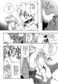 [James Hotate] Omocha No Ohime-sama | La Princesse De Jouet Vol. 2