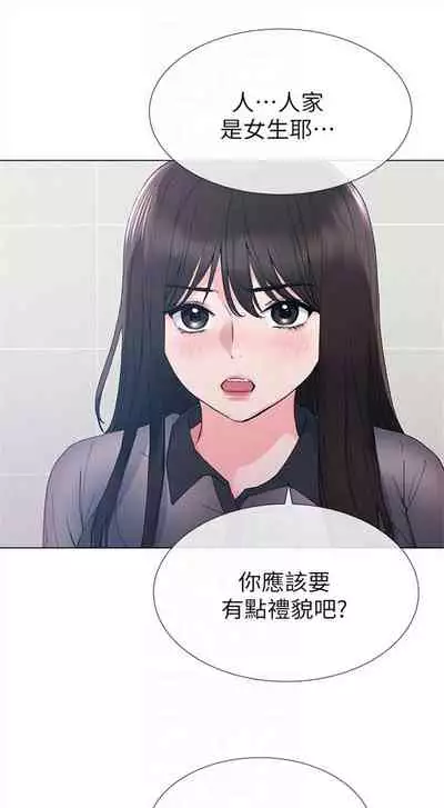 [週五] [夜行星 & 柚子] 重考生 1-67 官方中文（連載中）